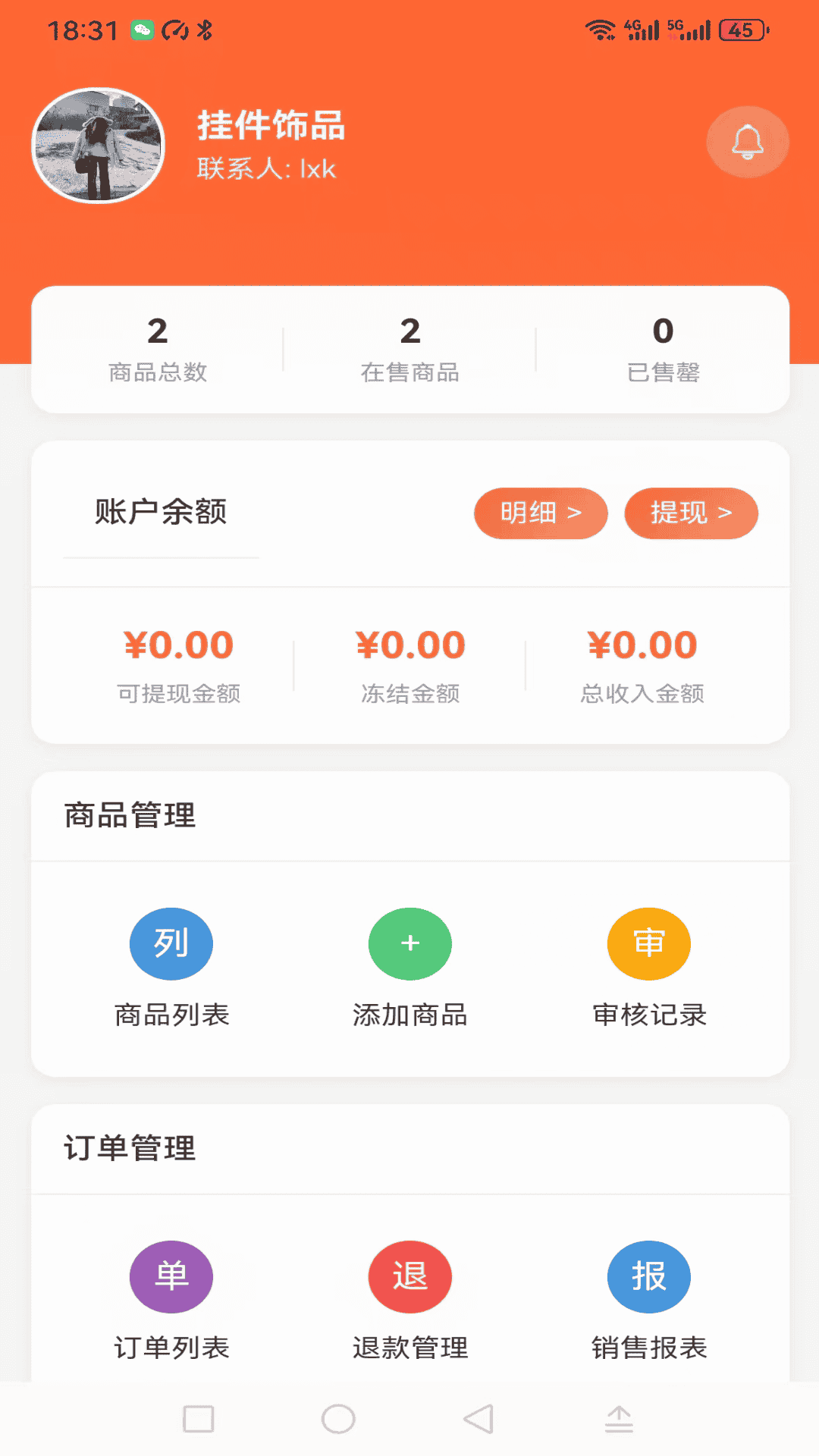 精彩截图-才仕考2026官方新版