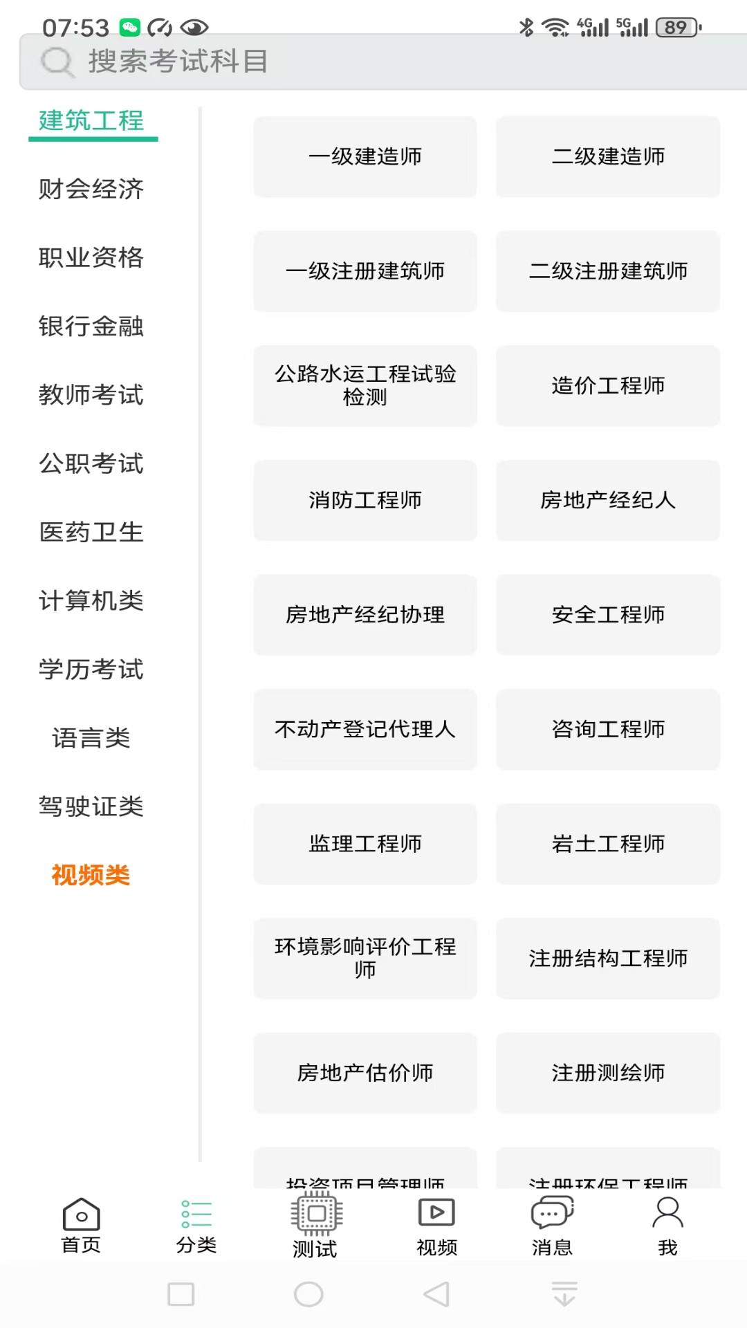 精彩截图-才仕考2026官方新版