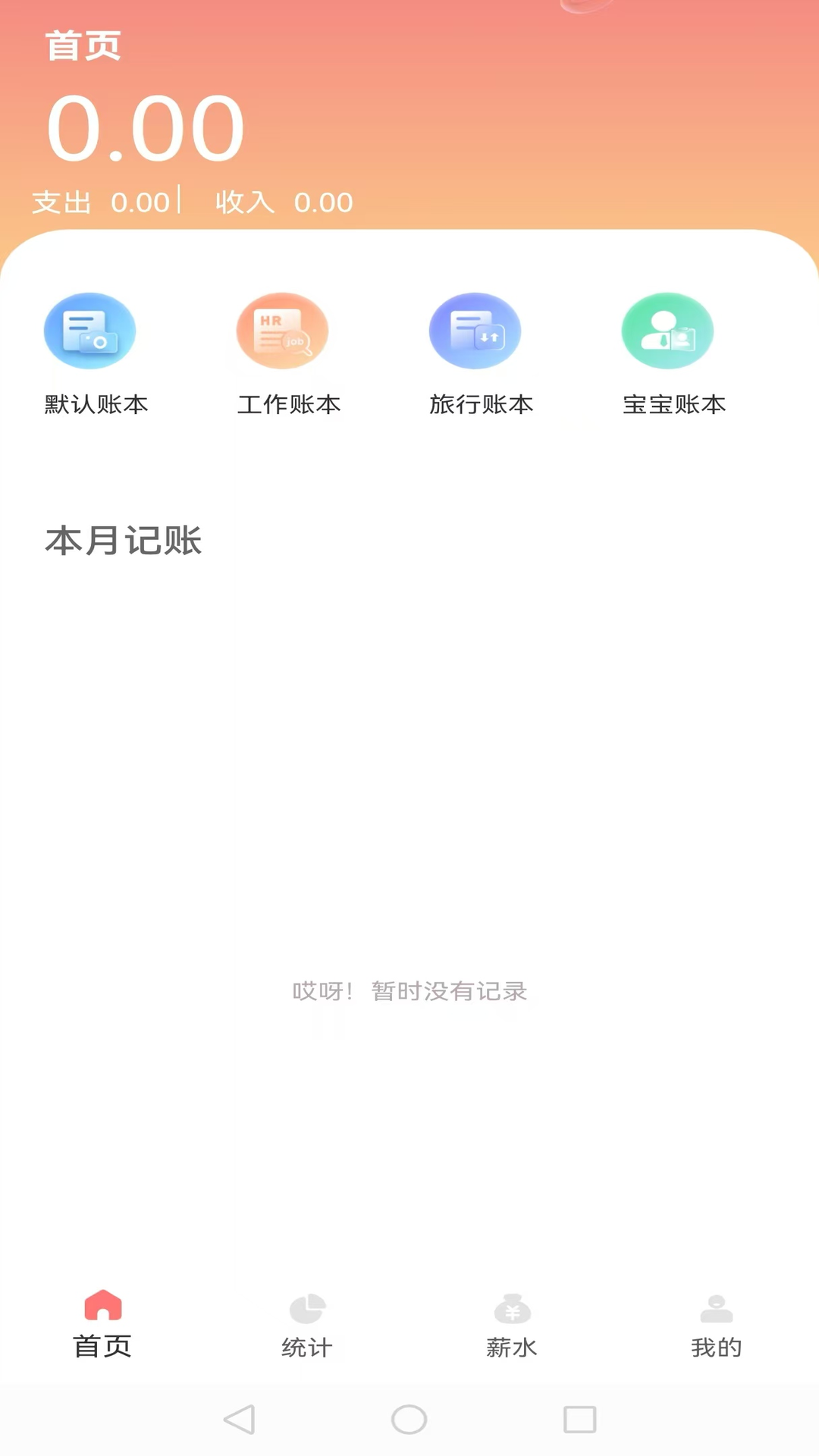 精彩截图-Fin2026官方新版