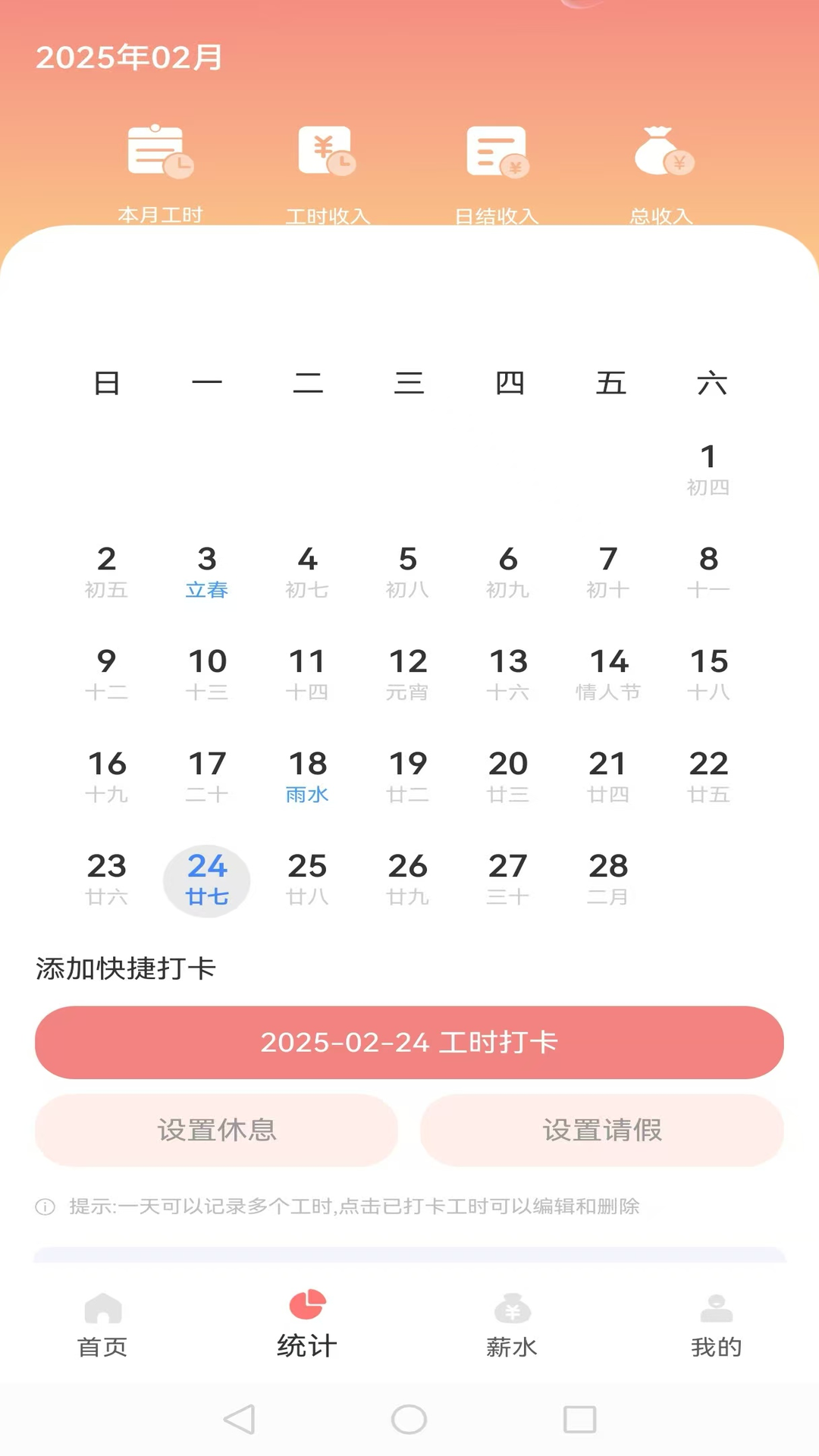 精彩截图-Fin2026官方新版