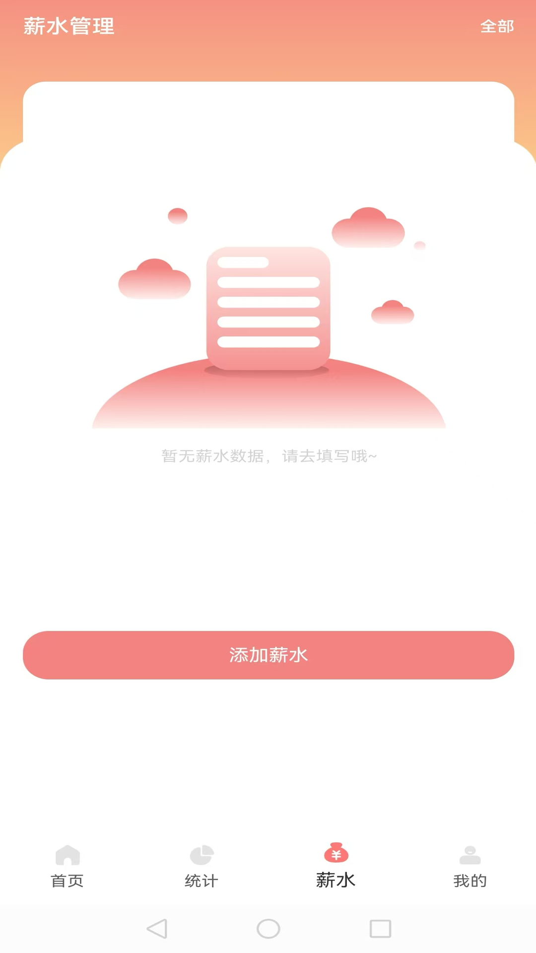 精彩截图-Fin2026官方新版