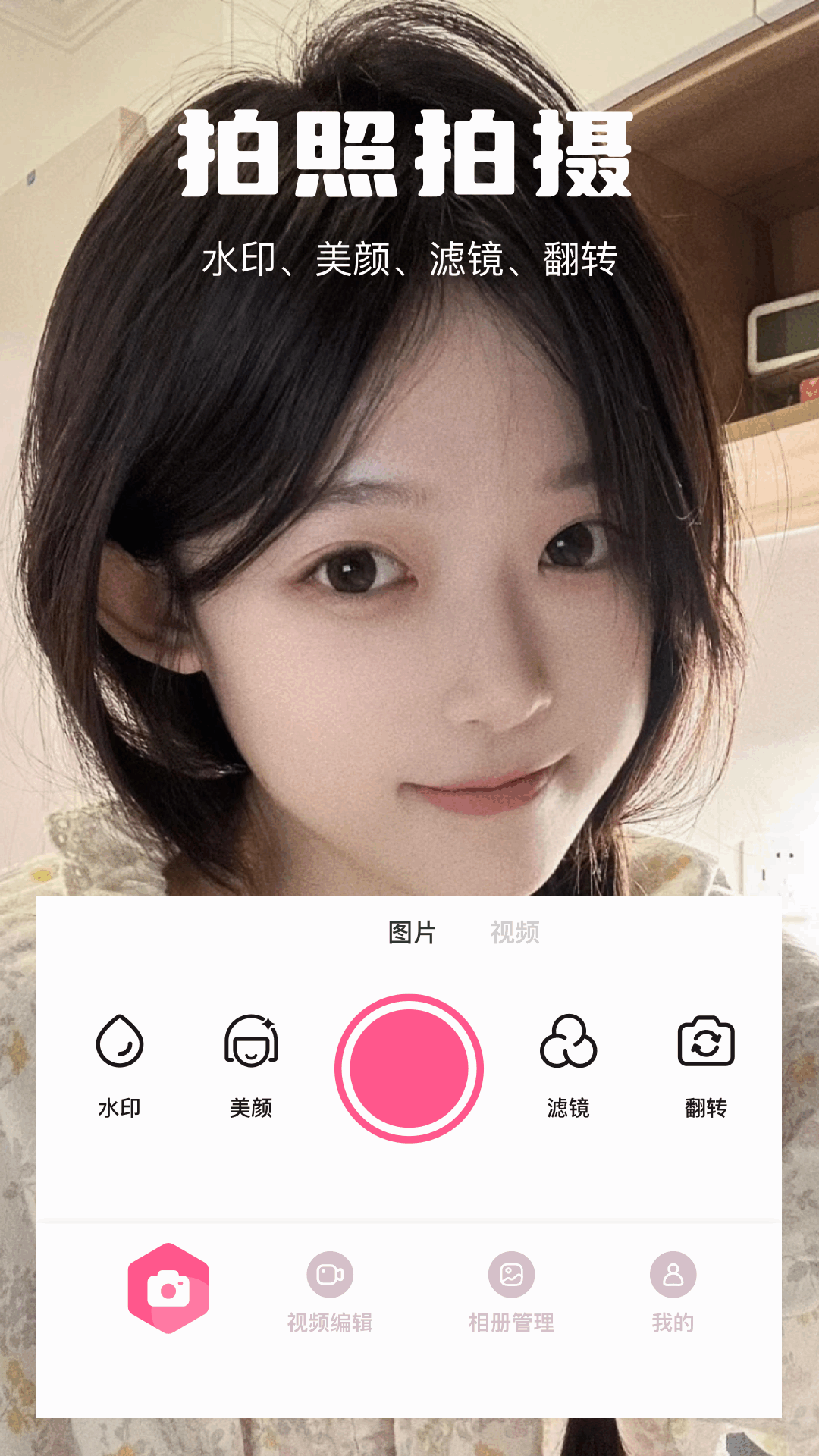 精彩截图-魅影pro2026官方新版