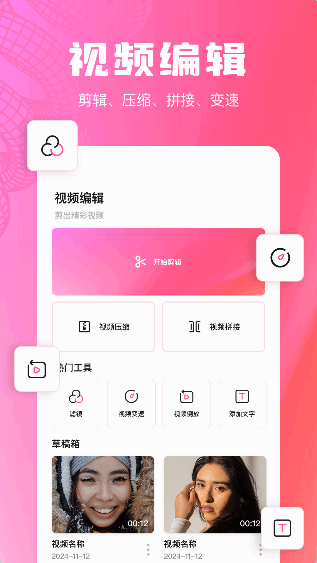 精彩截图-魅影pro2026官方新版