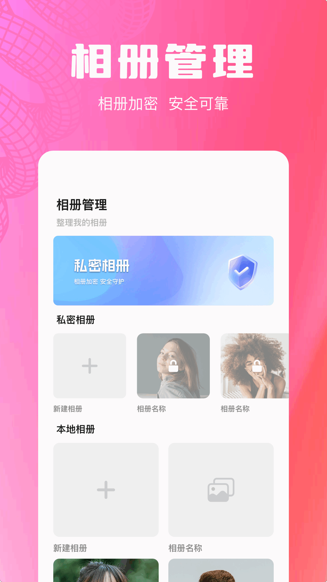 精彩截图-魅影pro2026官方新版