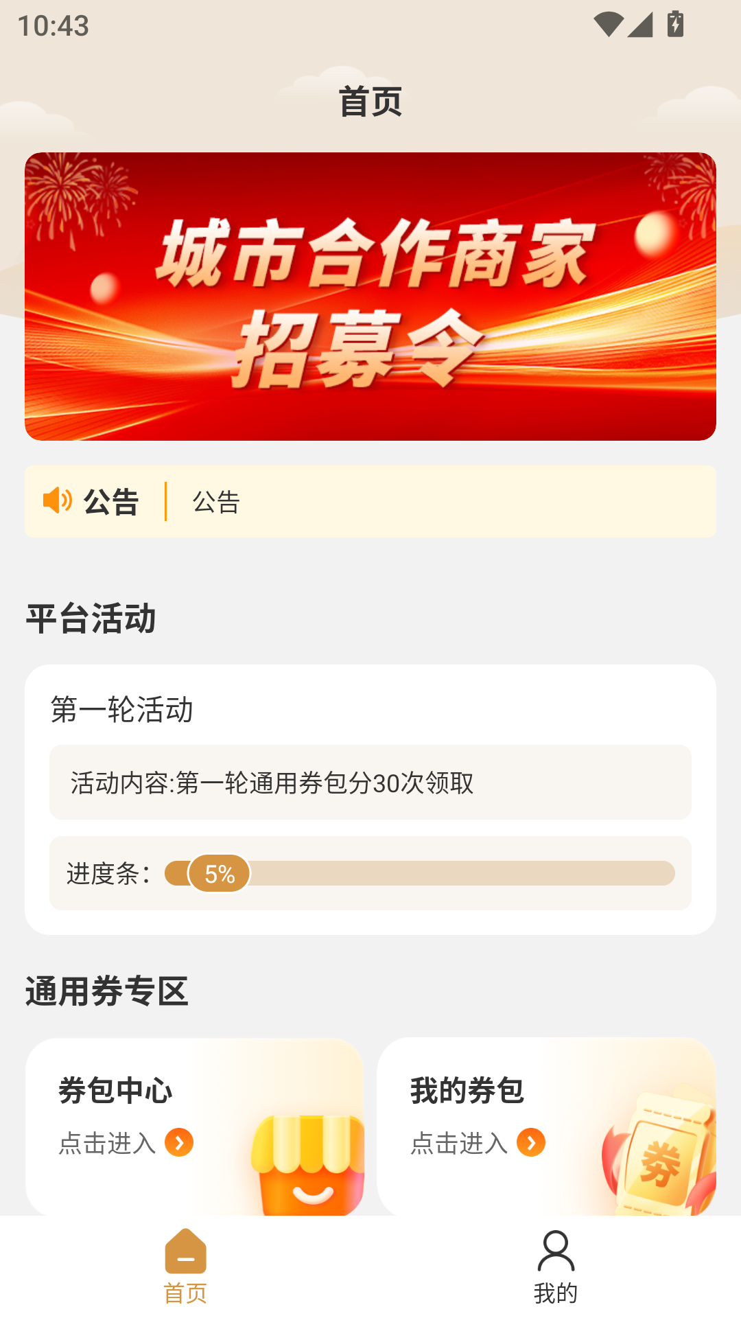精彩截图-数融宝2026官方新版