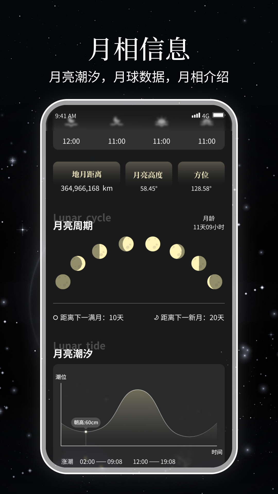 精彩截图-月相日历2026官方新版