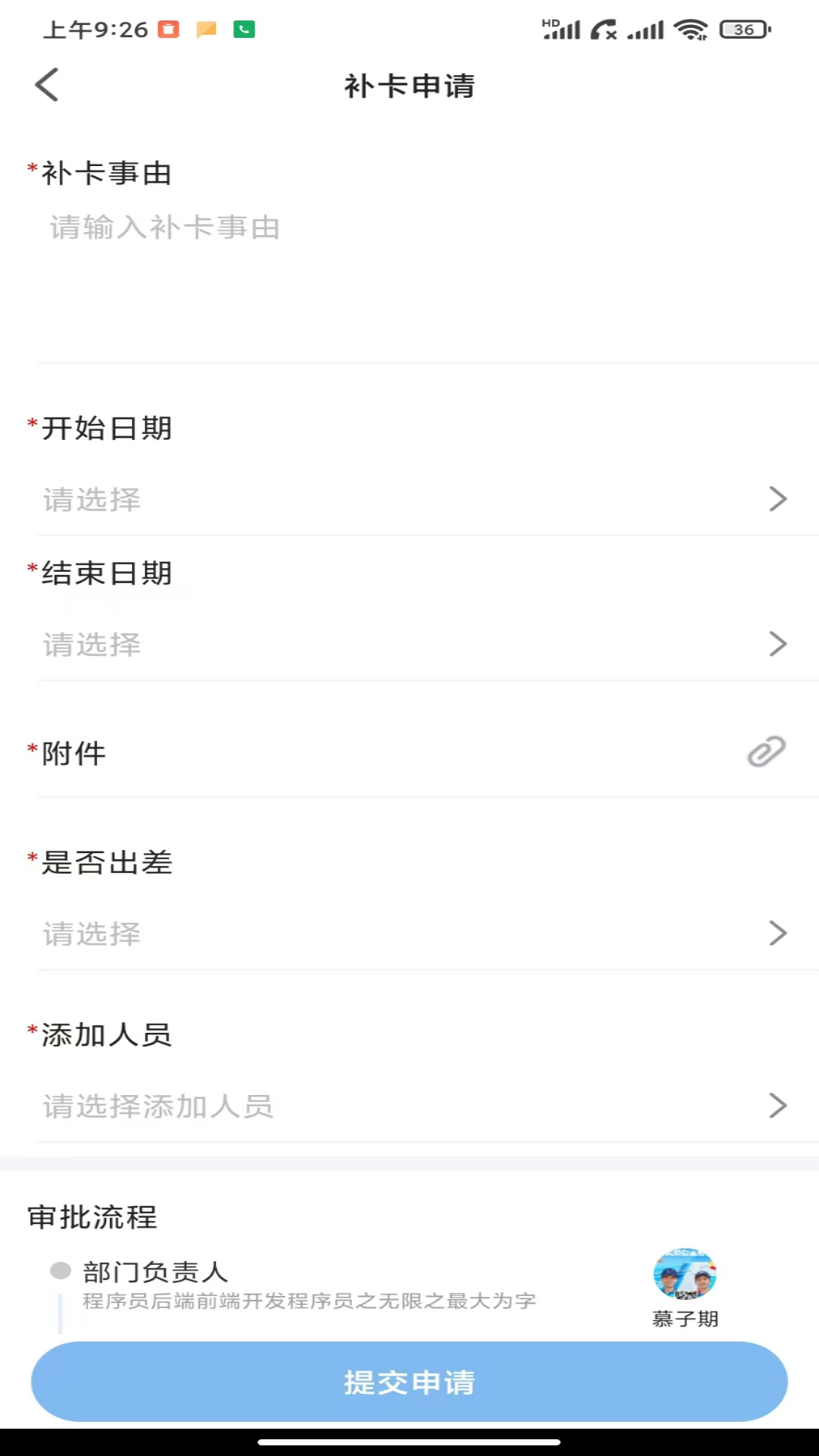 精彩截图-金手指OA2026官方新版