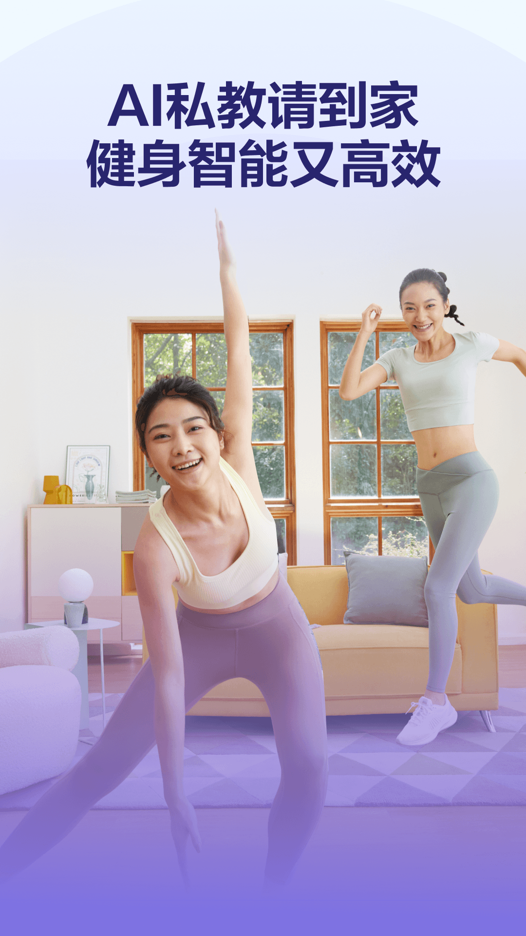 AI健身助手 截图 3