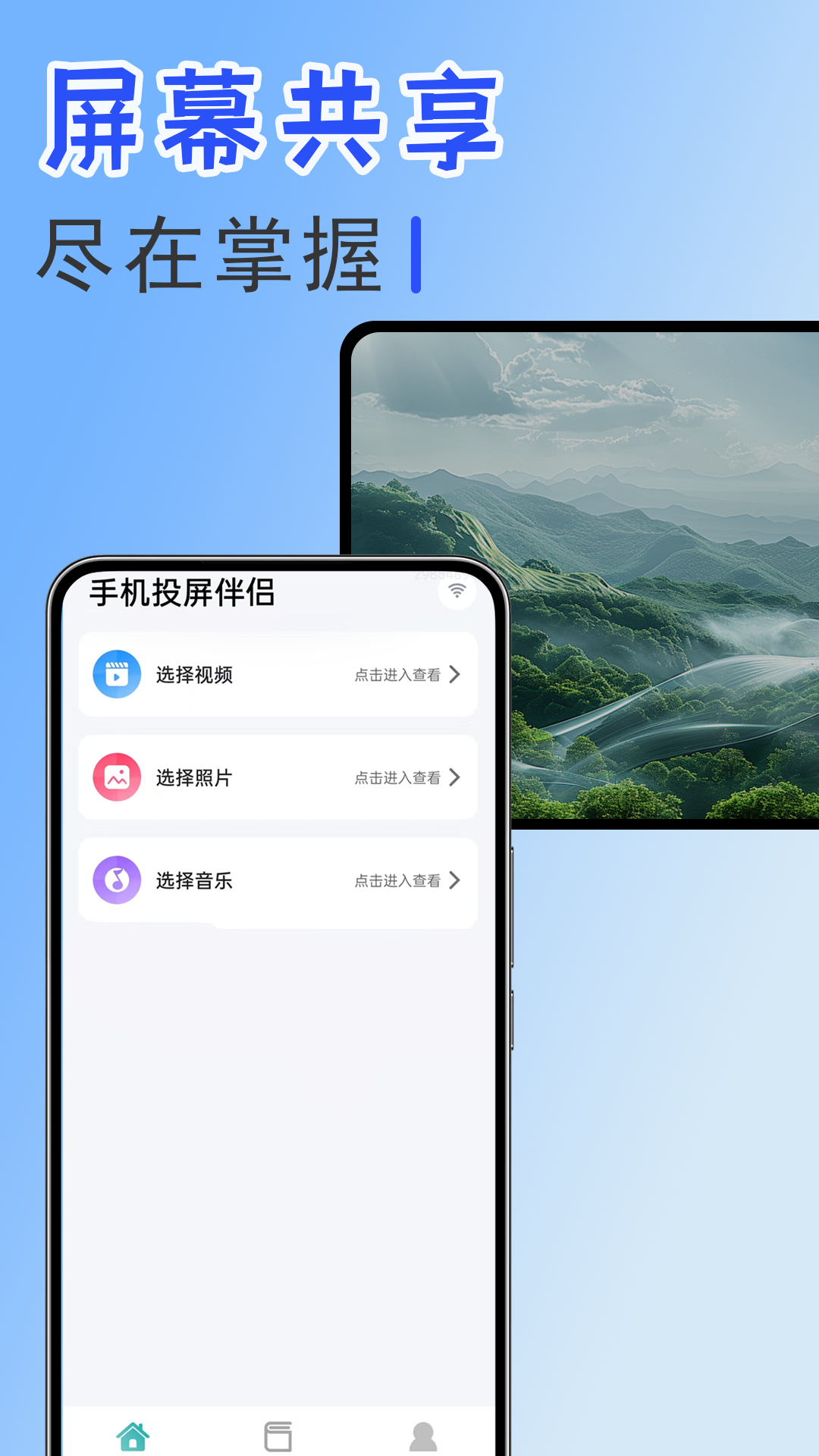 精彩截图-手机投屏伴侣2026官方新版