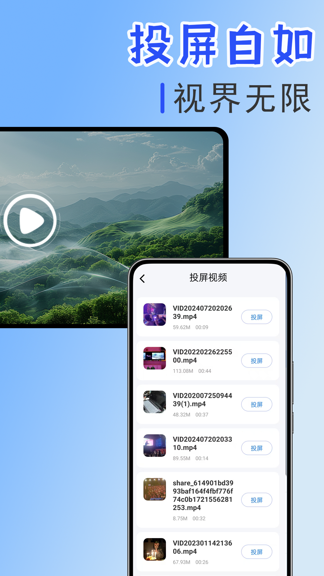 精彩截图-手机投屏伴侣2026官方新版