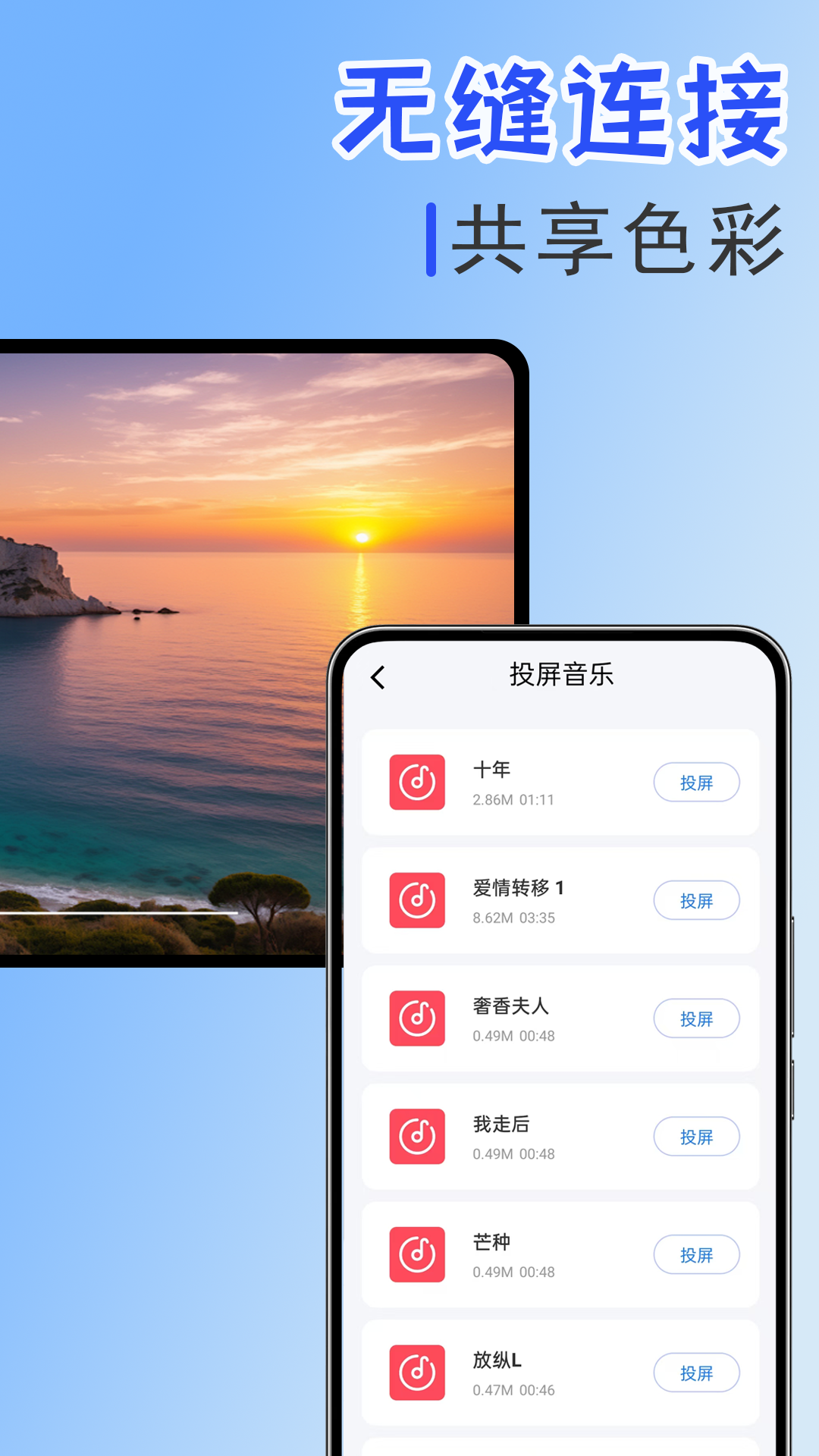 精彩截图-手机投屏伴侣2026官方新版