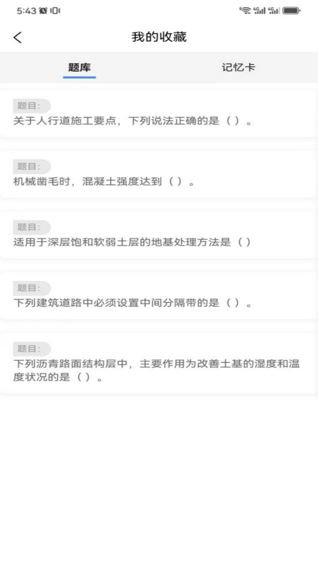 精彩截图-一刻钟学堂2026官方新版