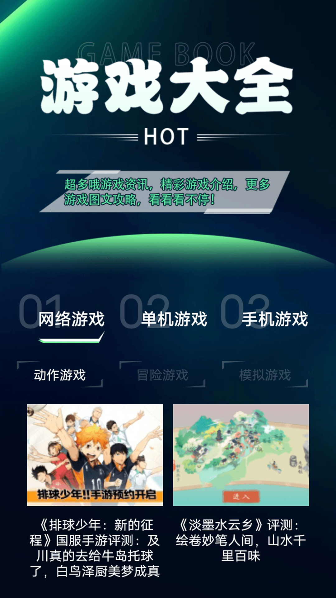 精彩截图-游悦2026官方新版