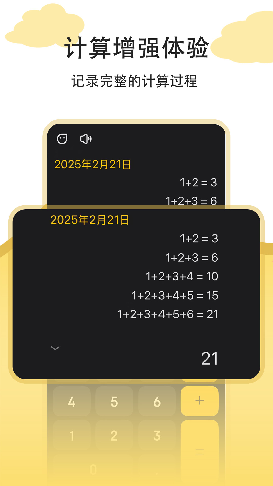 精彩截图-招财猫计算器2026官方新版