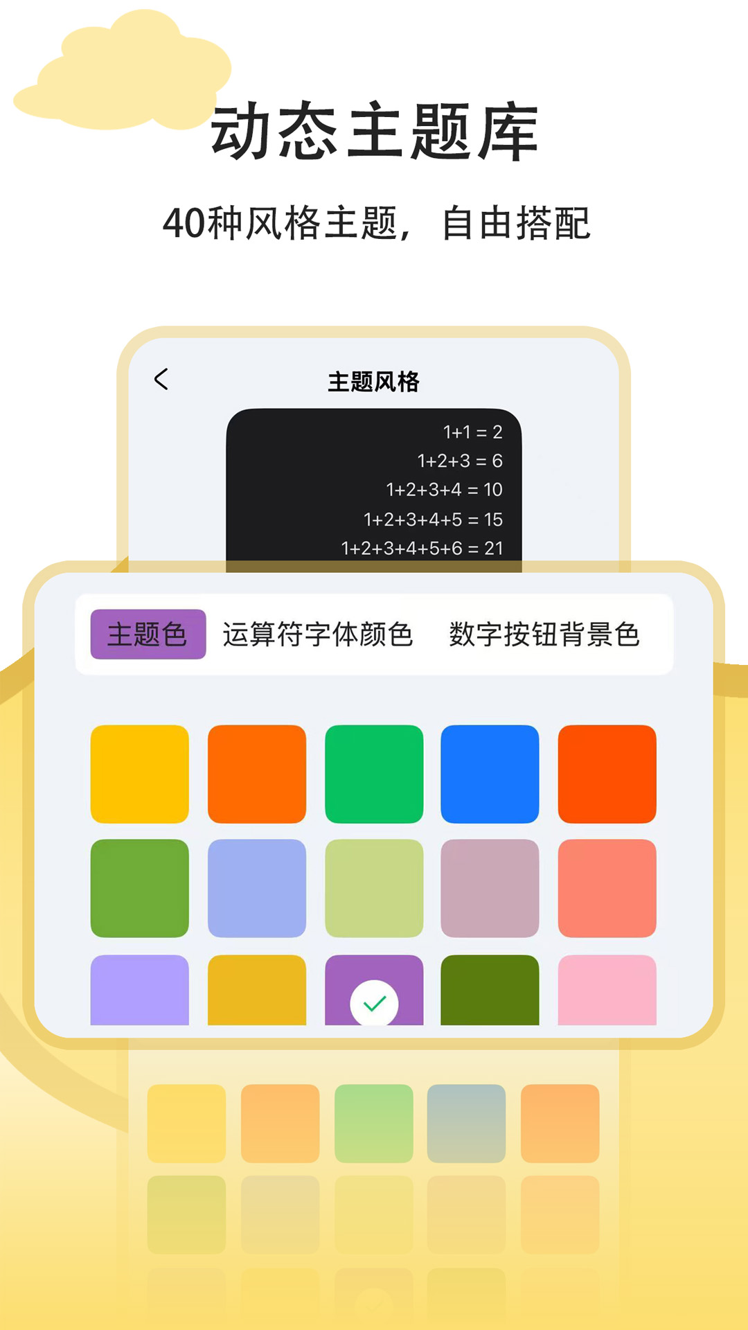精彩截图-招财猫计算器2026官方新版