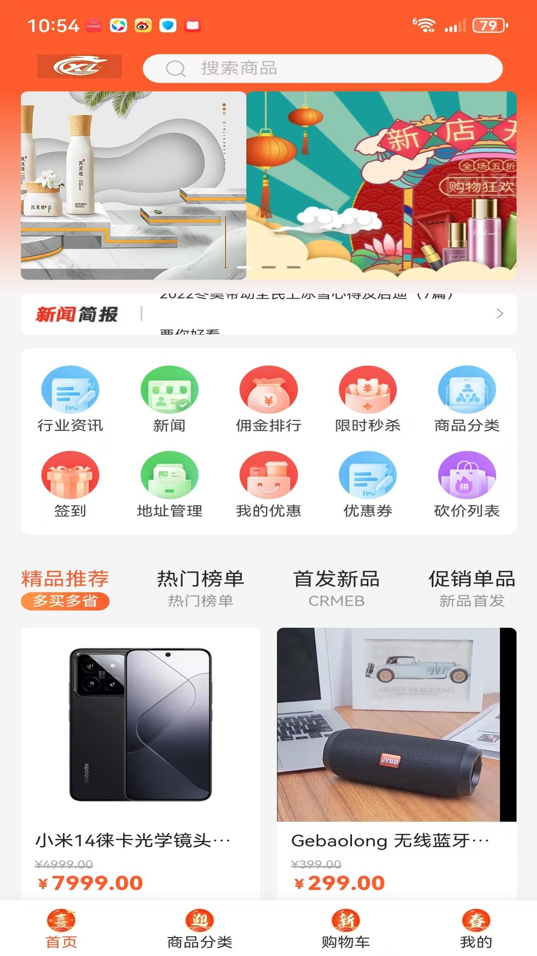 精彩截图-鑫悦隆2026官方新版