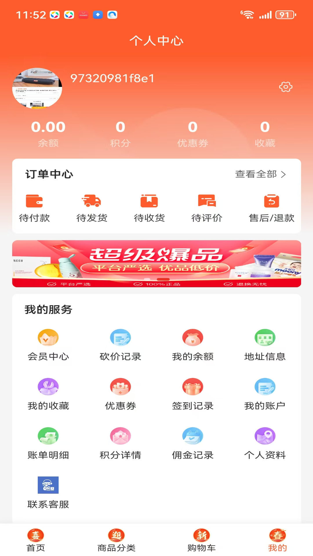 精彩截图-鑫悦隆2026官方新版