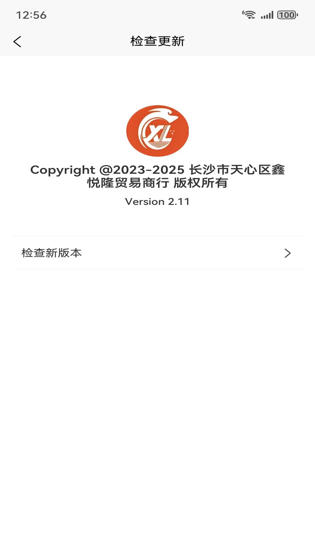 精彩截图-鑫悦隆2026官方新版