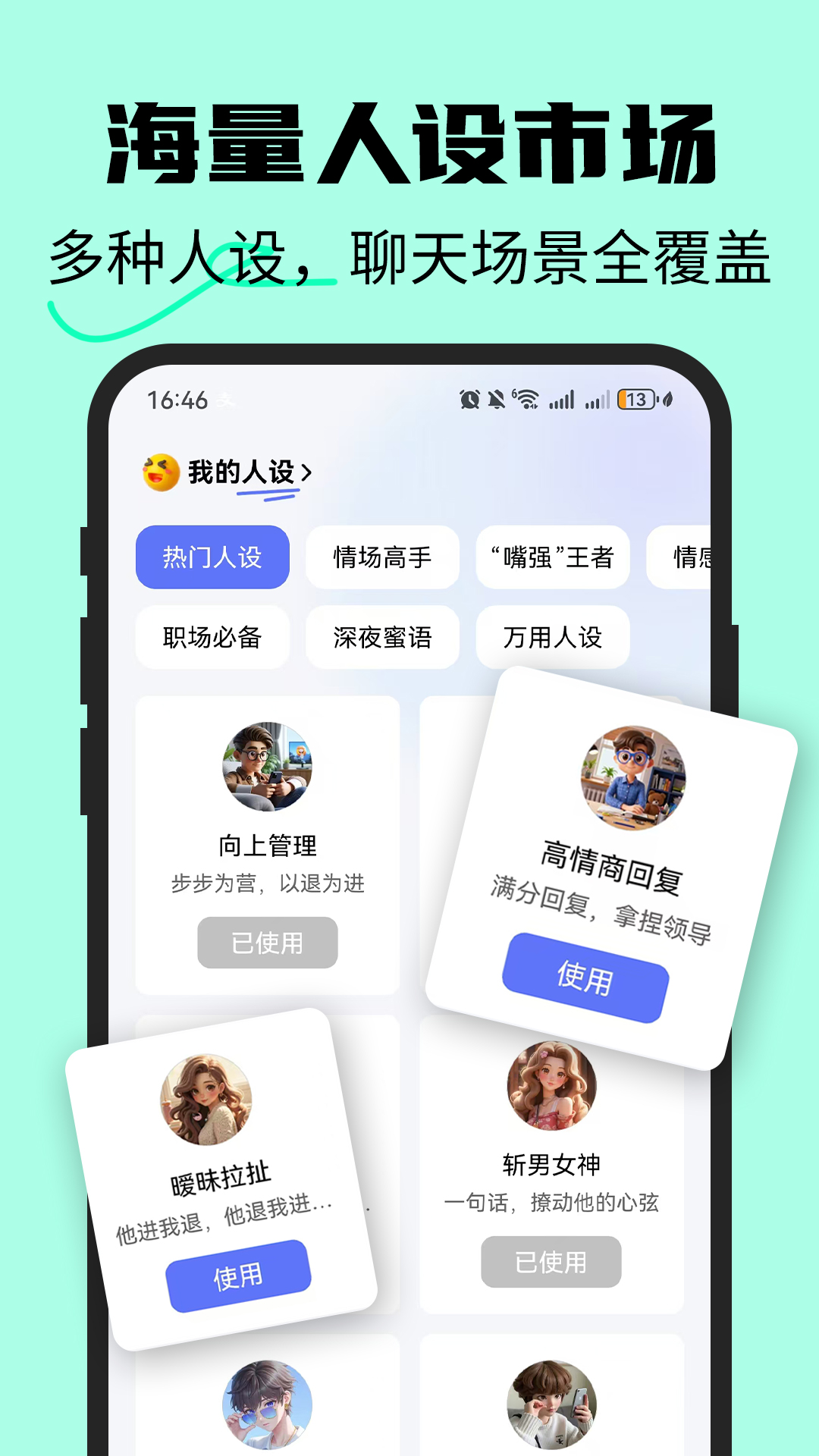 精彩截图-恋爱情侣聊天话术键盘2026官方新版