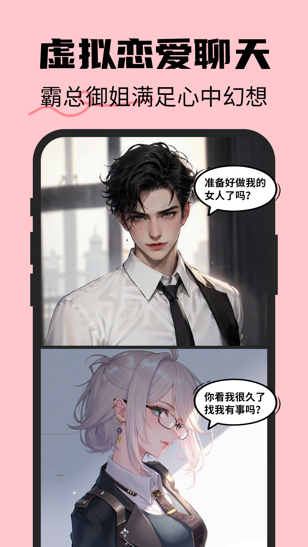 精彩截图-恋爱情侣聊天话术键盘2026官方新版