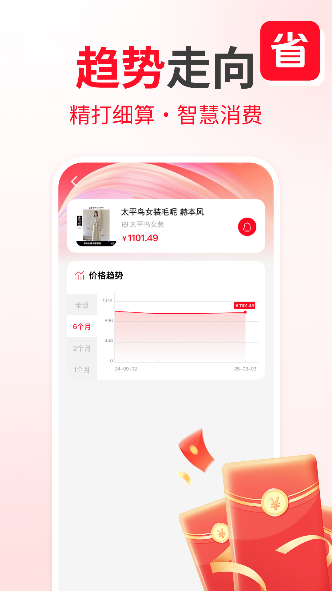 精彩截图-全平台省钱助手2026官方新版