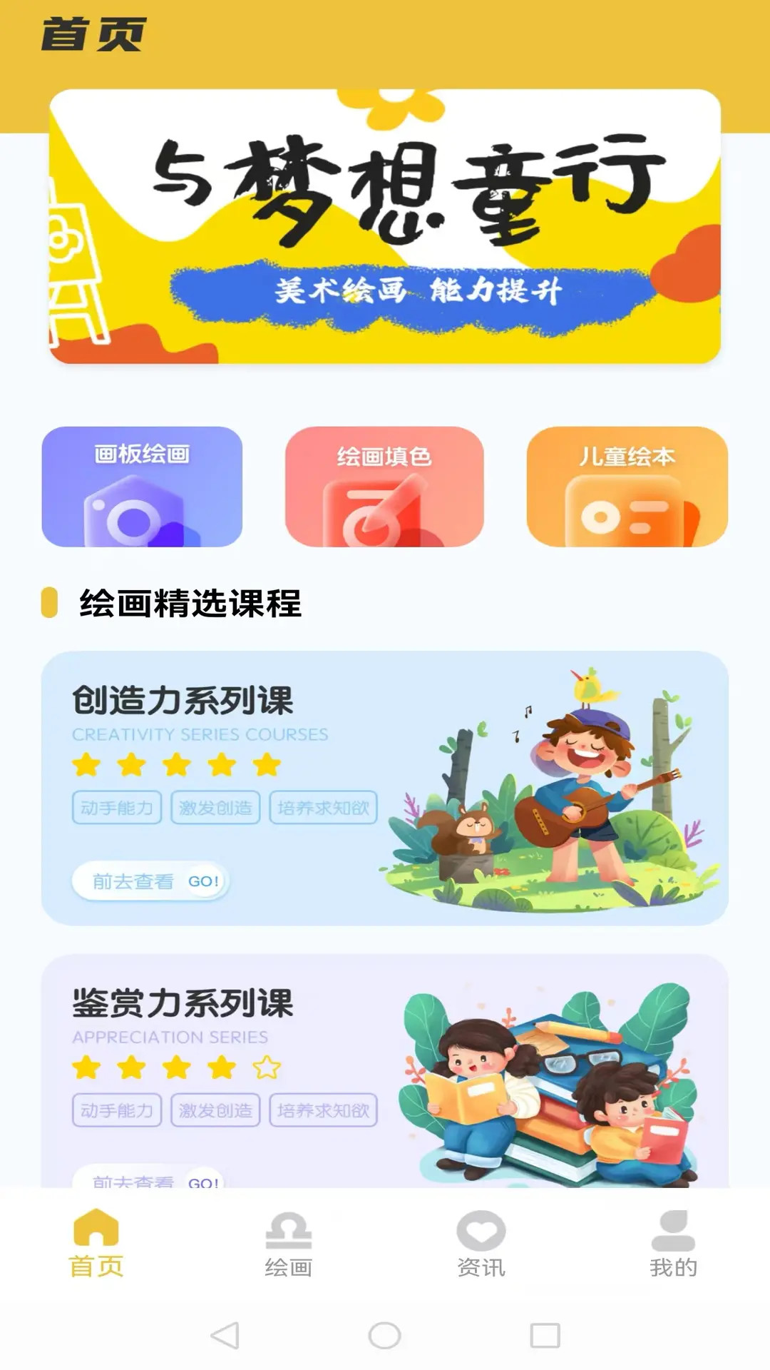 精彩截图-全能画板22026官方新版