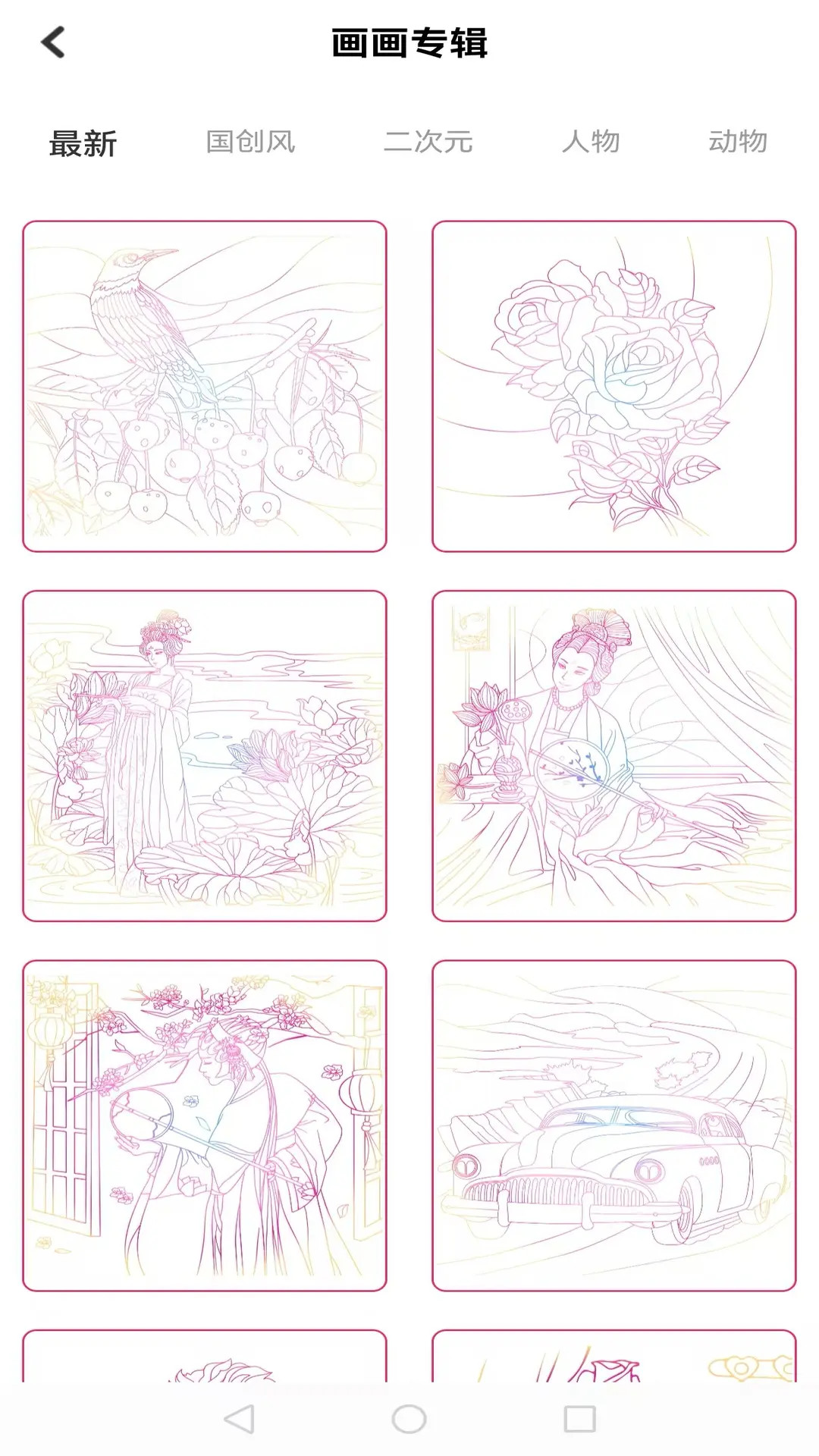 精彩截图-全能画板22026官方新版