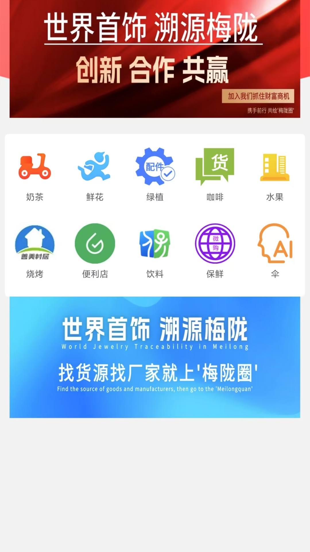 精彩截图-梅陇圈2025官方新版