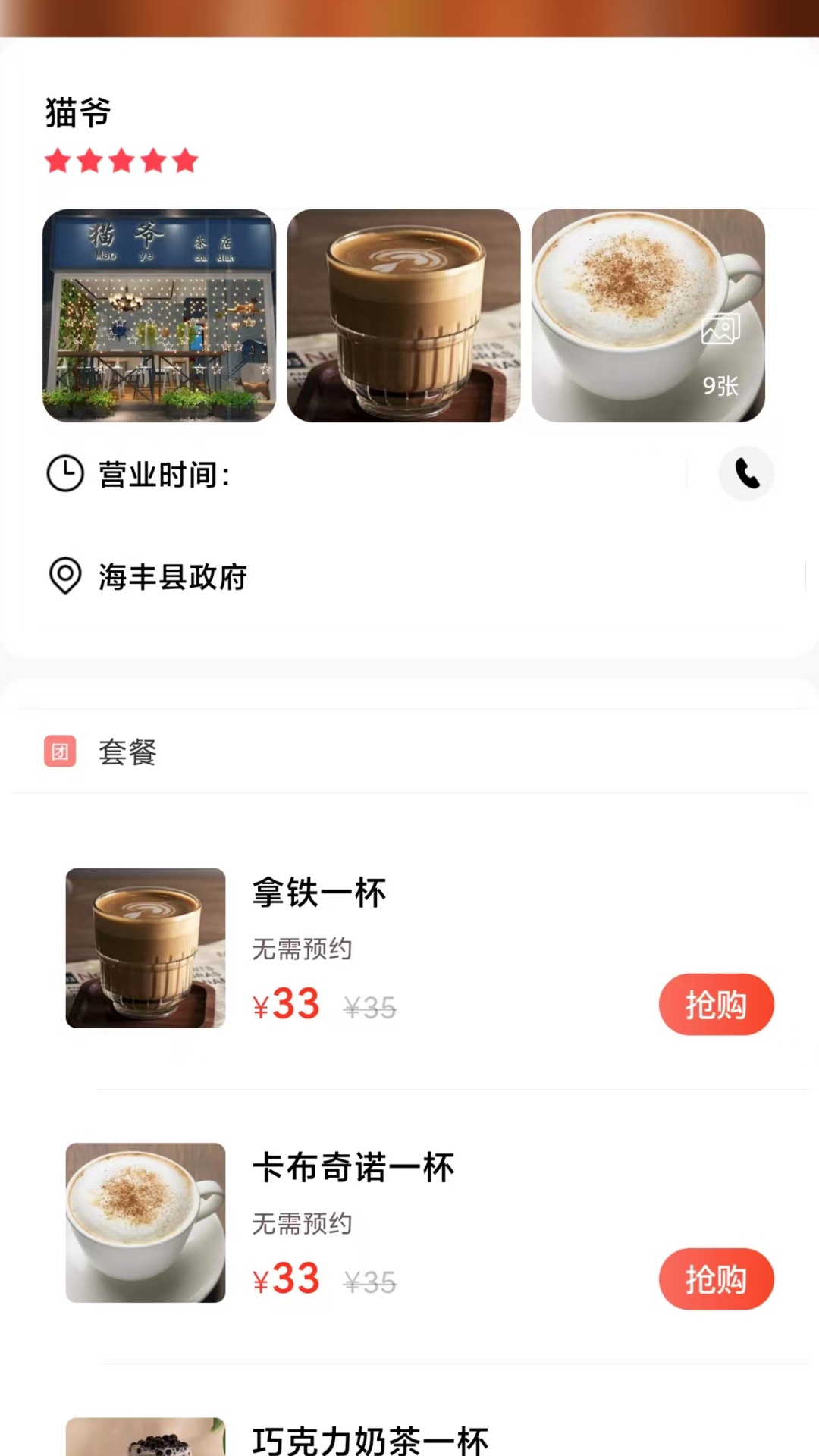 精彩截图-梅陇圈2025官方新版