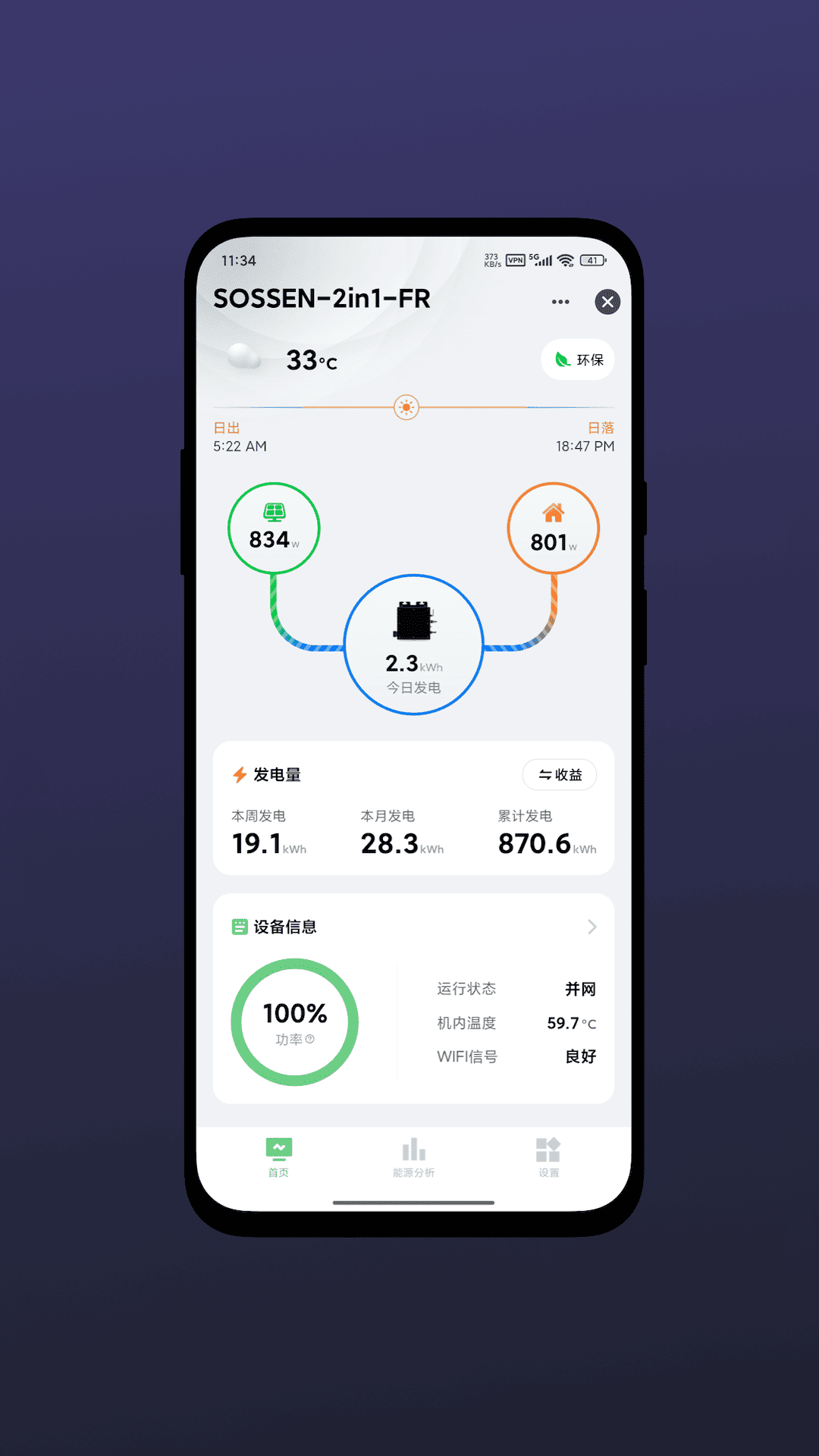 精彩截图-能量家2025官方新版