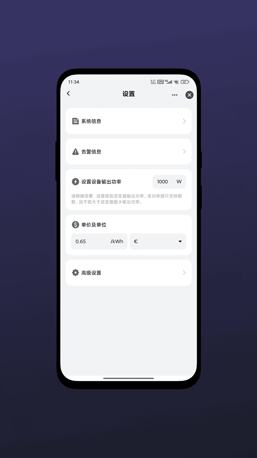 精彩截图-能量家2025官方新版