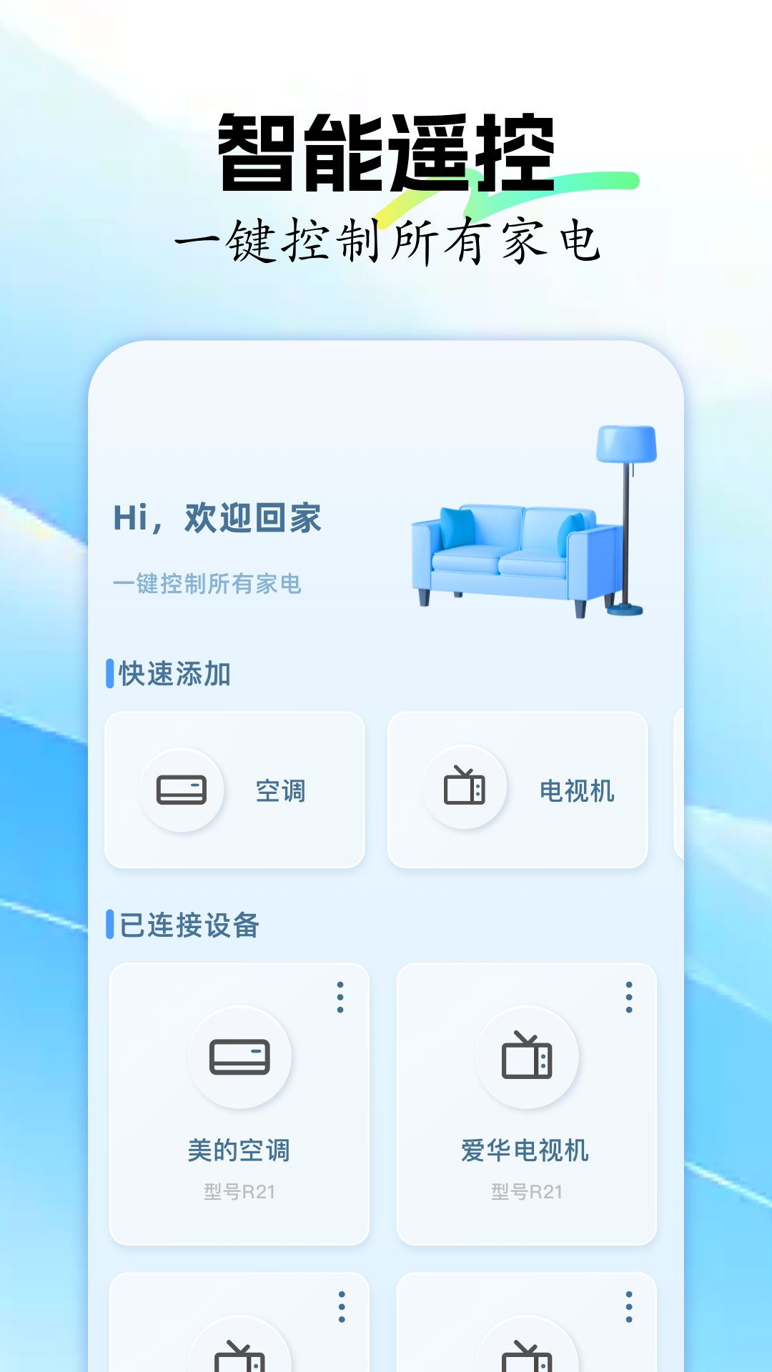 精彩截图-万能手机遥控精灵2025官方新版