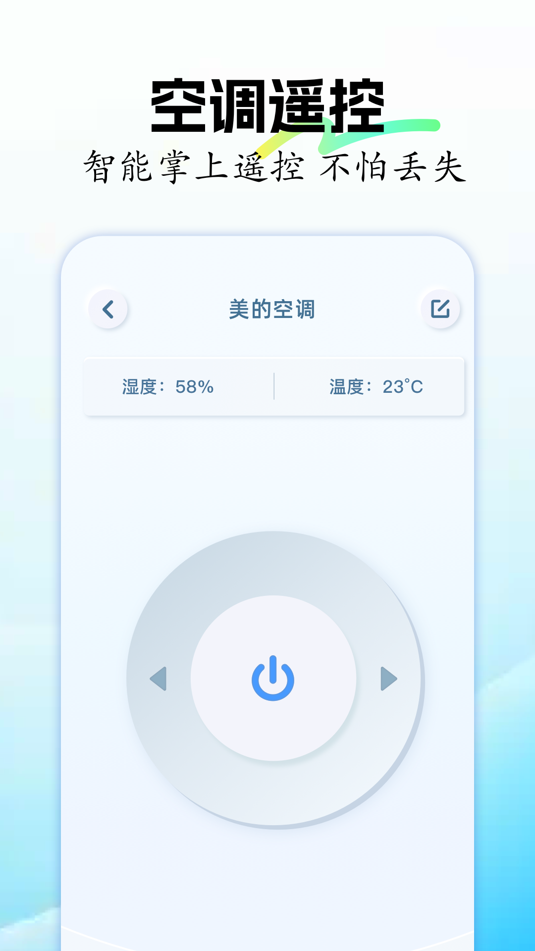 精彩截图-万能手机遥控精灵2025官方新版