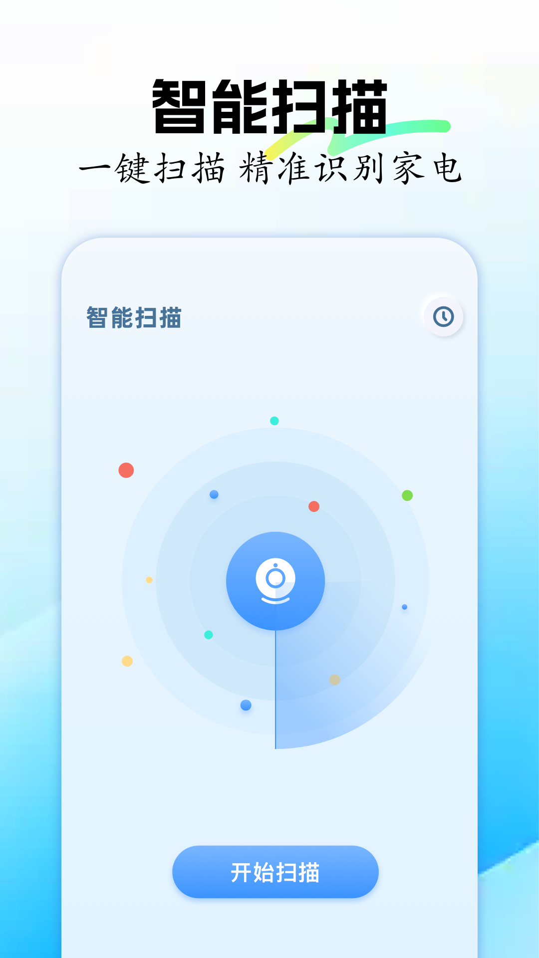 精彩截图-万能手机遥控精灵2025官方新版