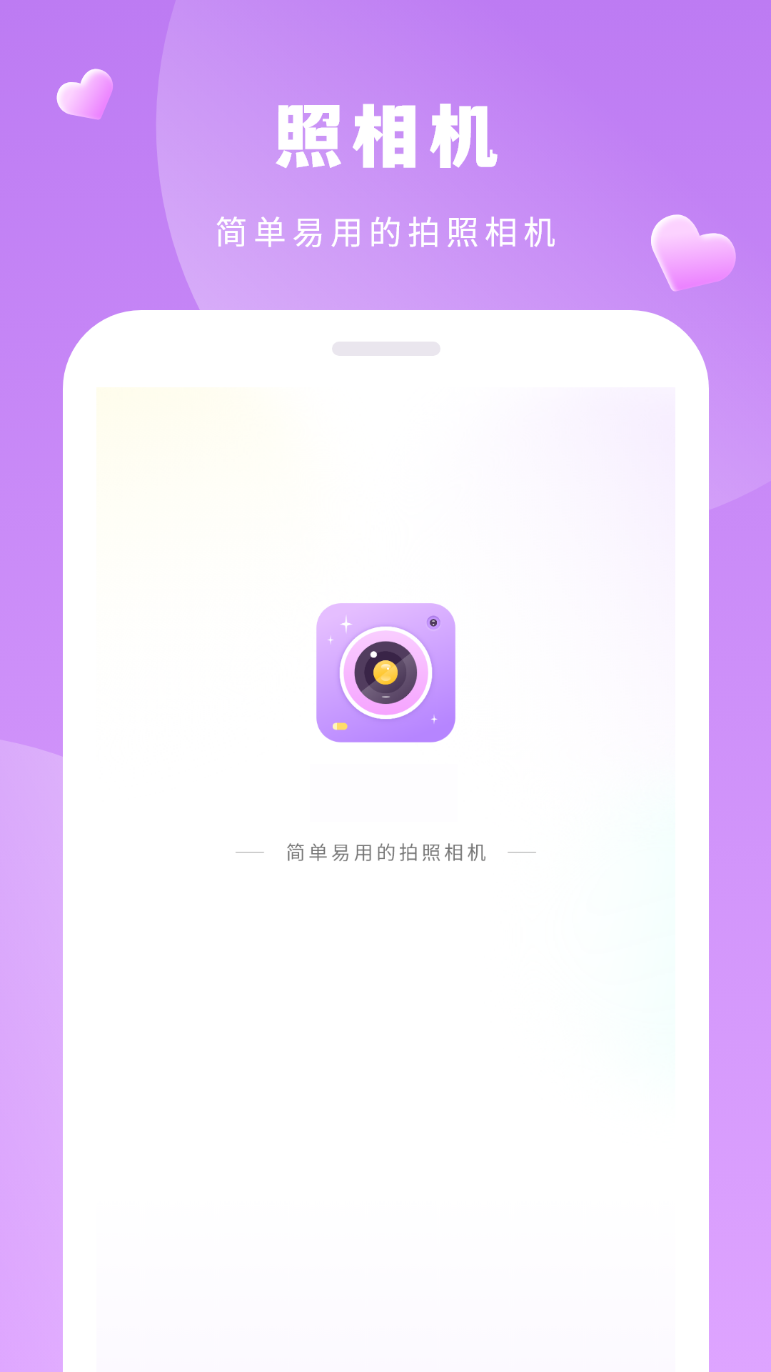 精彩截图-美容相机2025官方新版