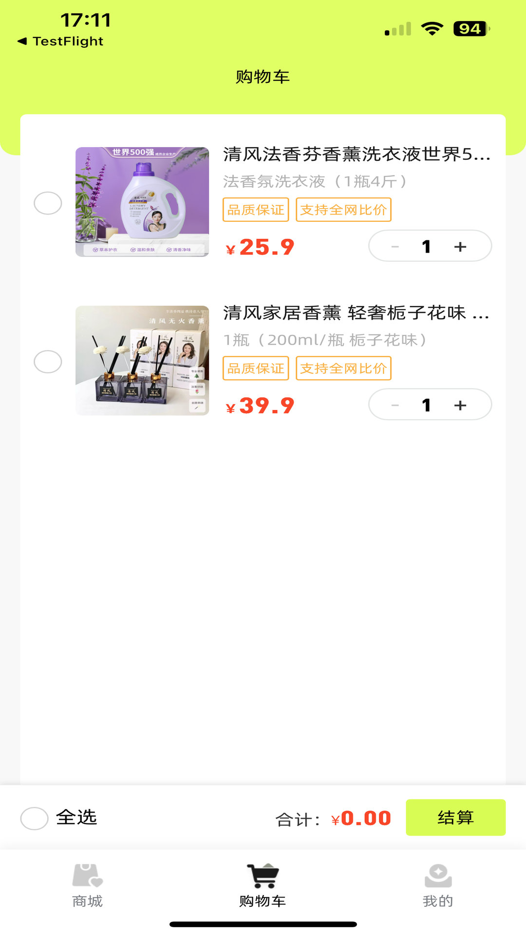 精彩截图-锦鲤趣链2025官方新版