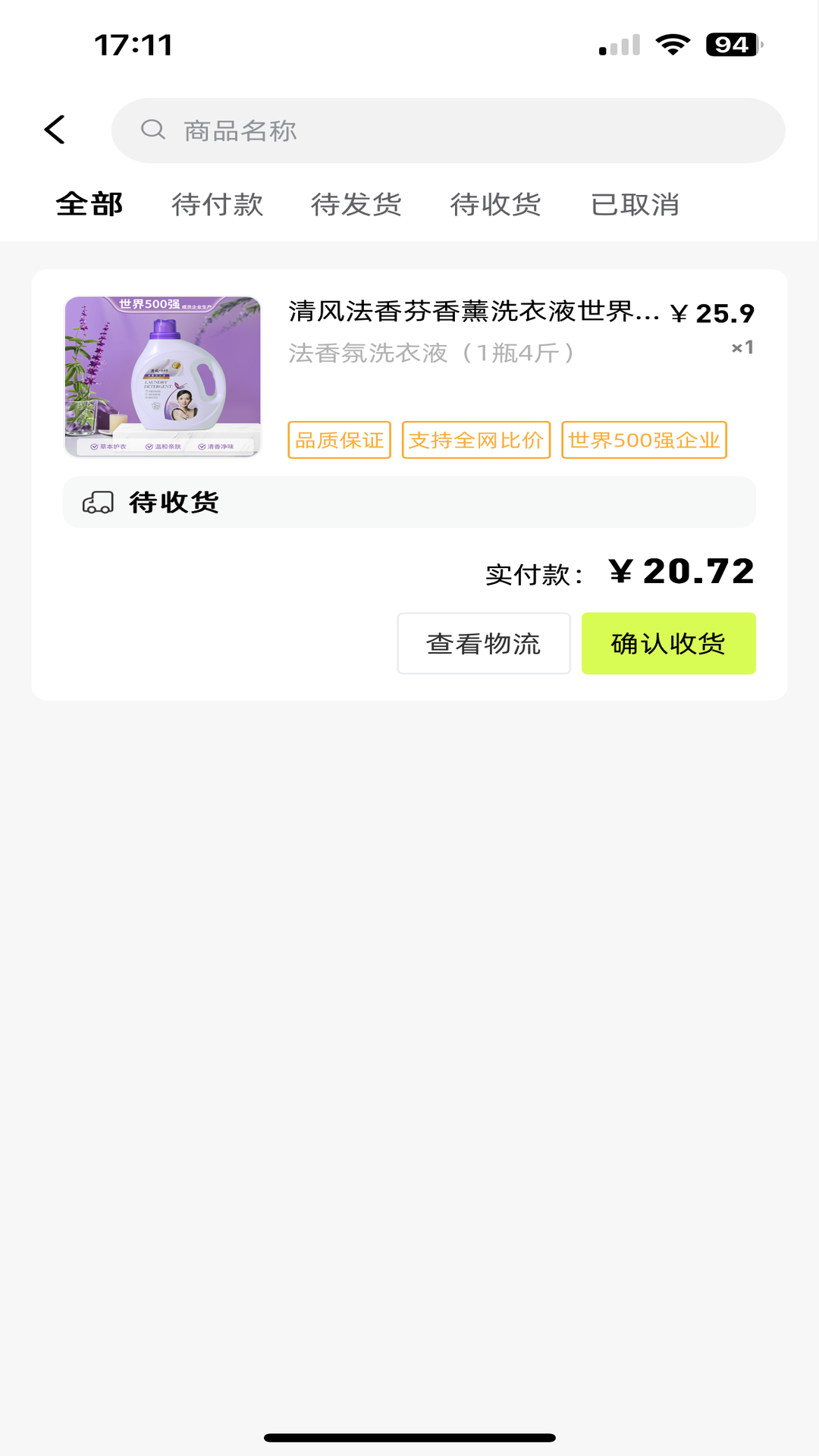 精彩截图-锦鲤趣链2025官方新版