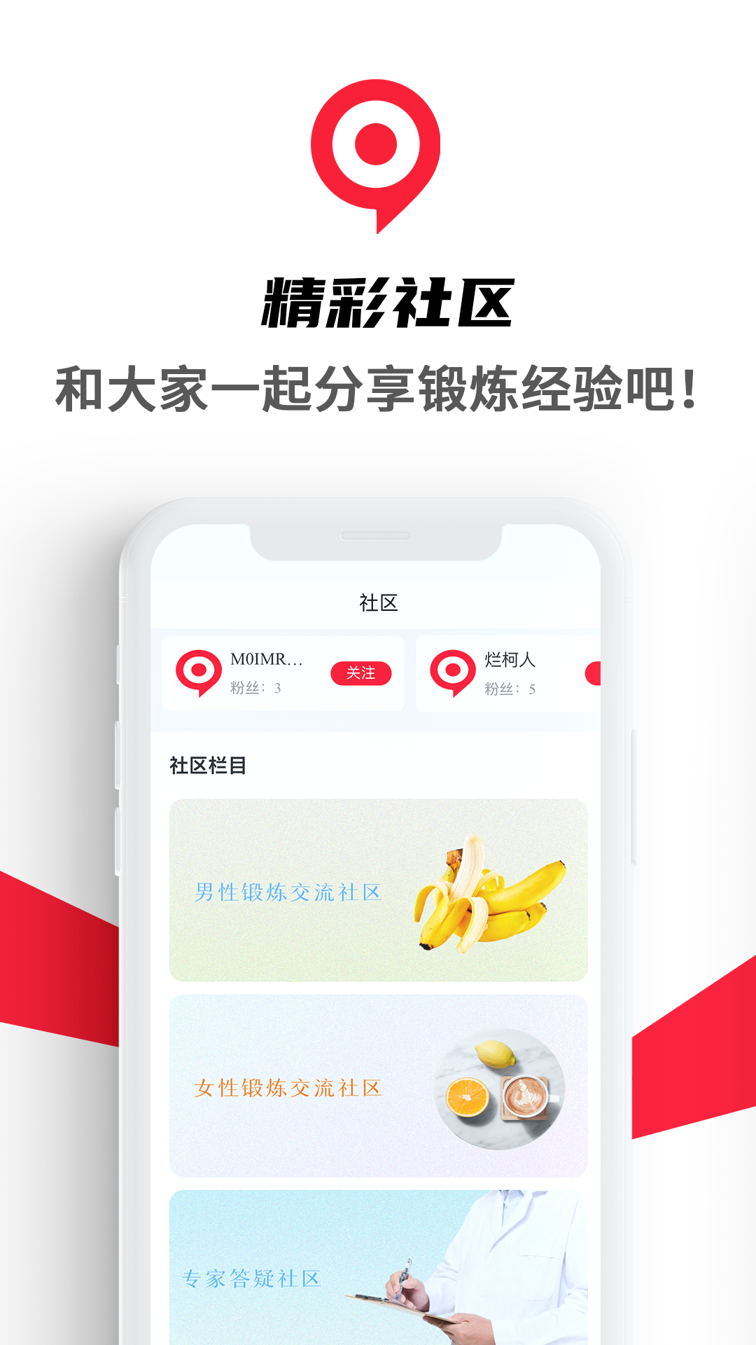 精彩截图-9动PC肌凯格尔运动2026官方新版