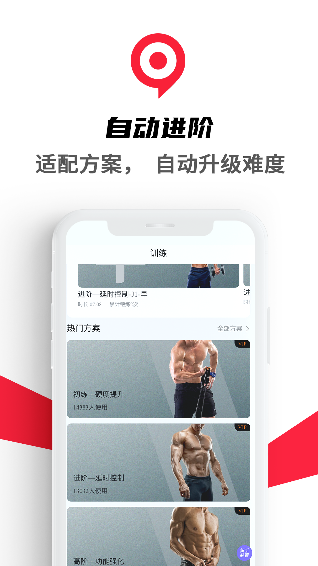 精彩截图-9动PC肌凯格尔运动2026官方新版