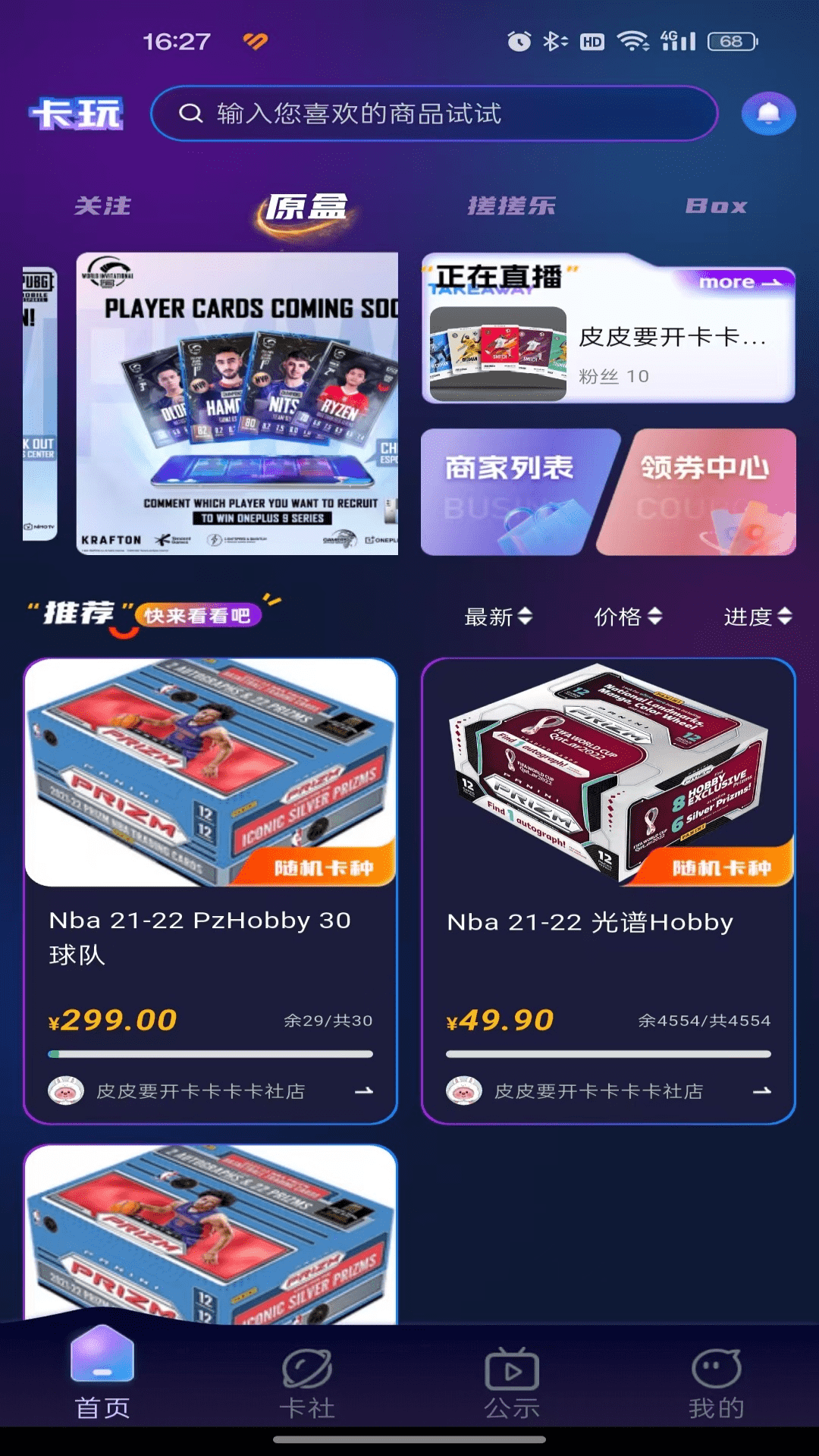 精彩截图-卡玩2025官方新版