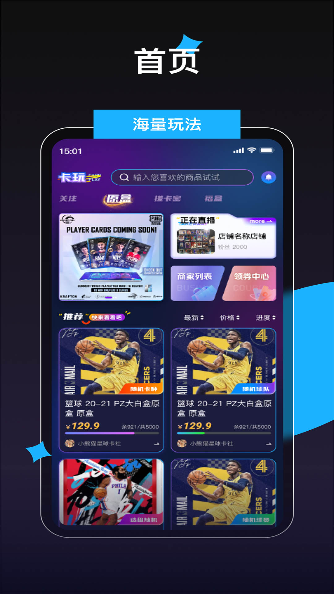 精彩截图-卡玩2026官方新版