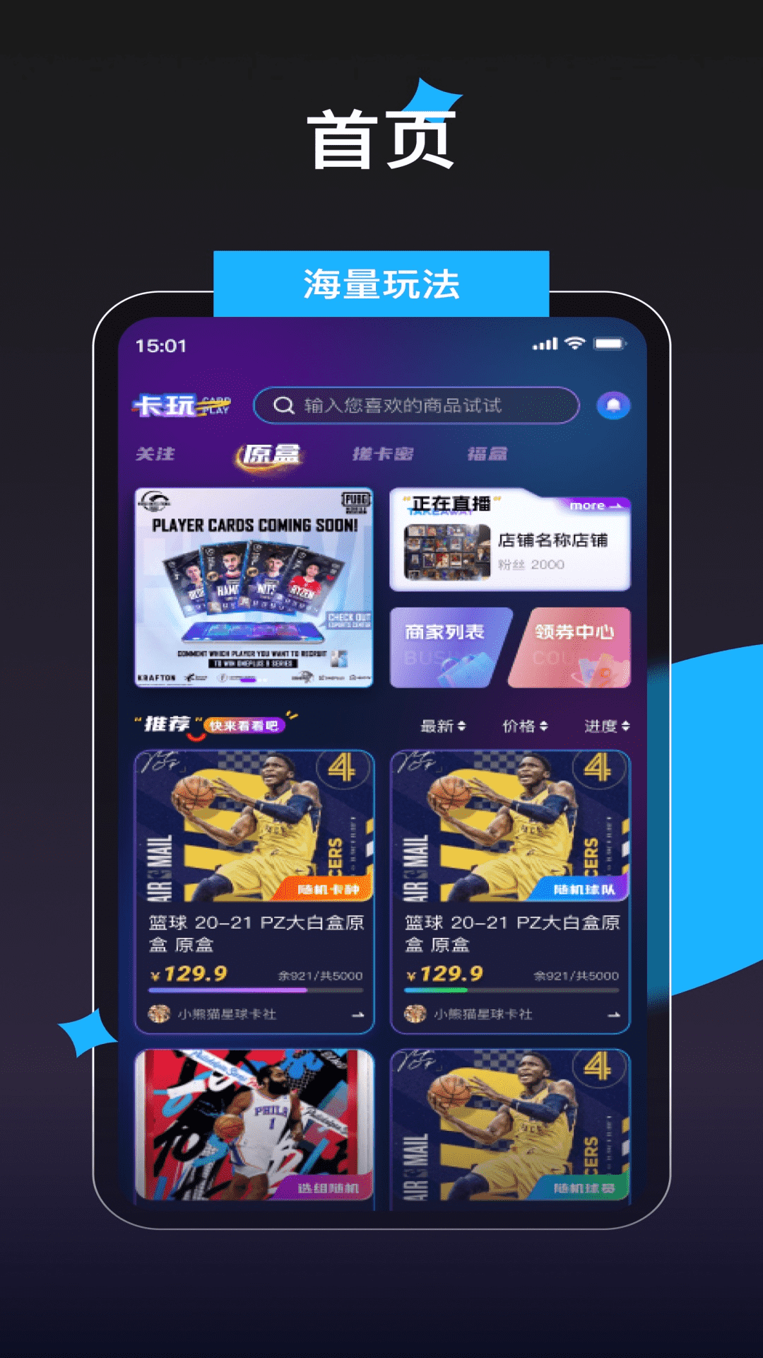 精彩截图-卡玩2025官方新版