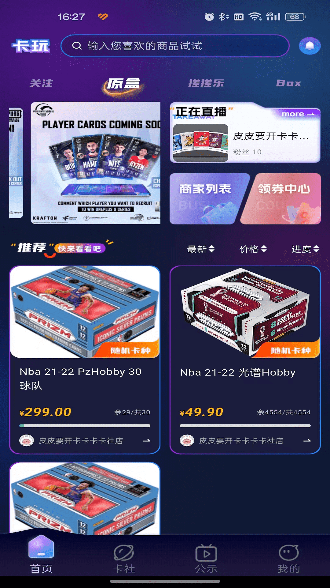 精彩截图-卡玩2025官方新版