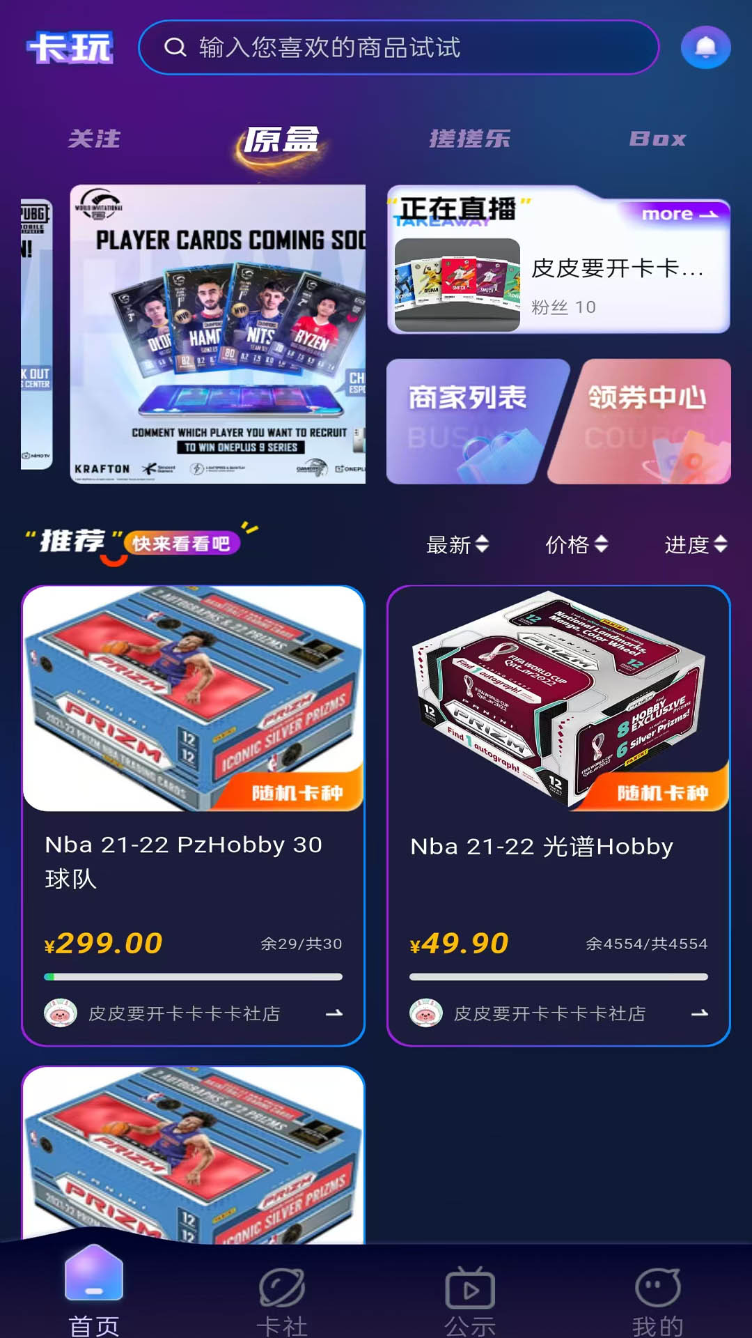 精彩截图-卡玩2026官方新版