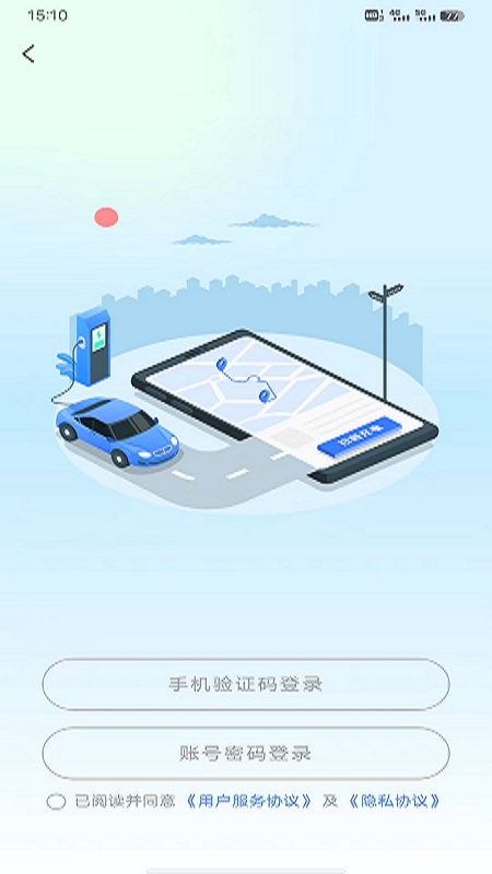 精彩截图-驰九充2026官方新版