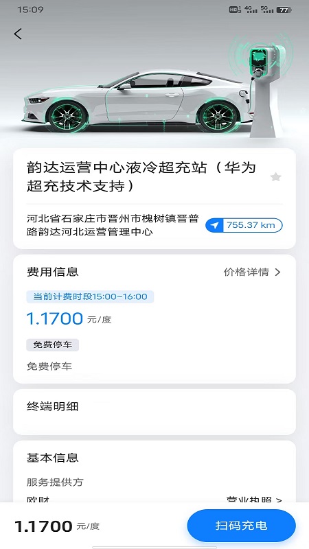 精彩截图-驰九充2026官方新版