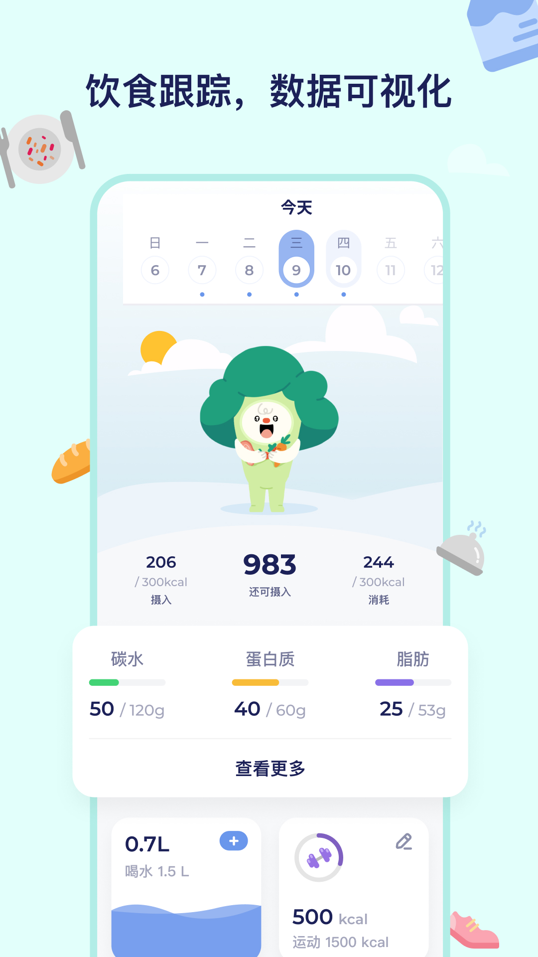 精彩截图-搭子习惯2025官方新版