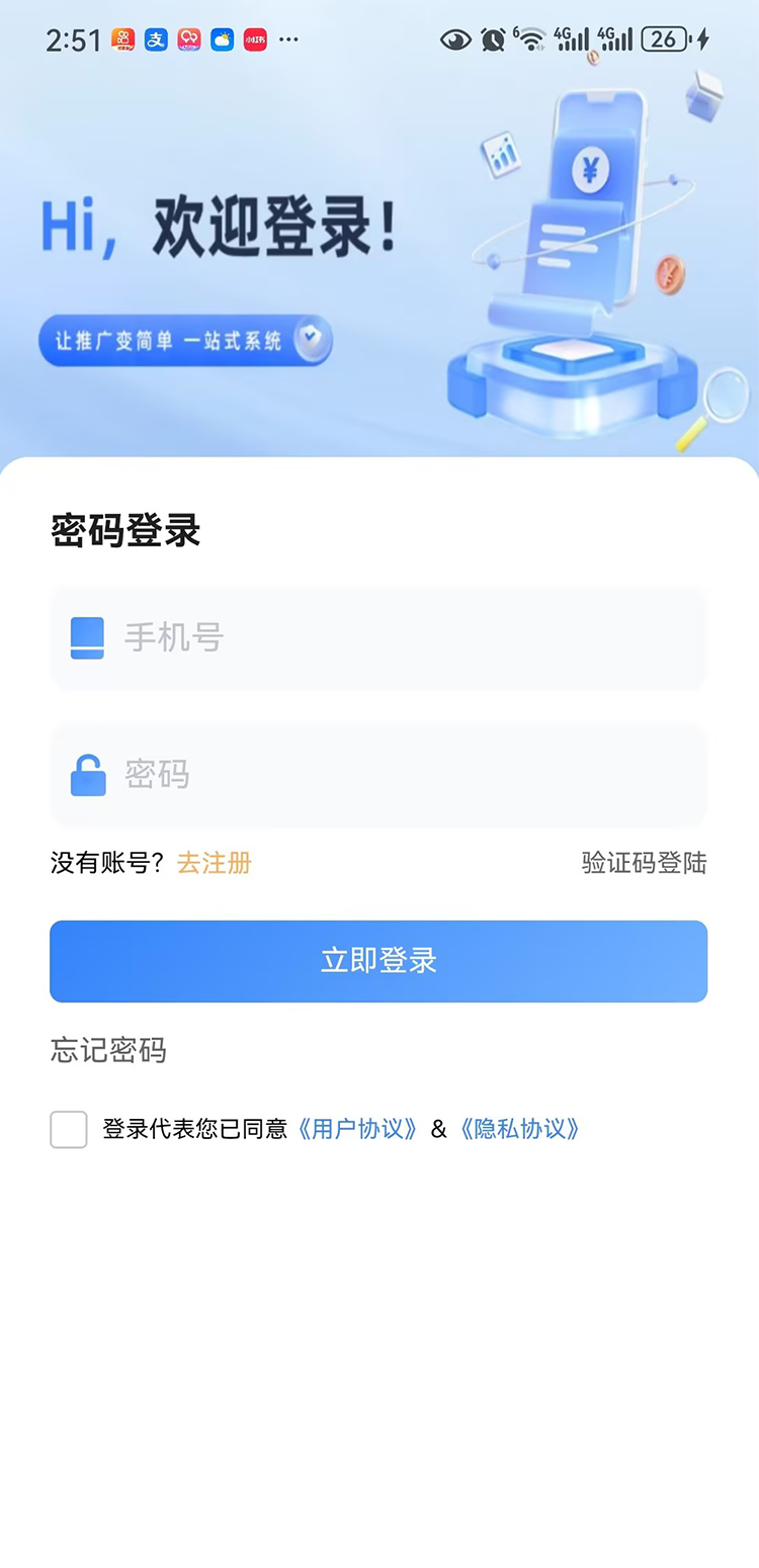 精彩截图-尚推客2025官方新版