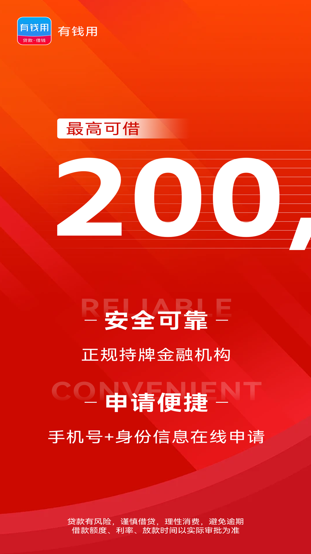 精彩截图-有钱用2025官方新版