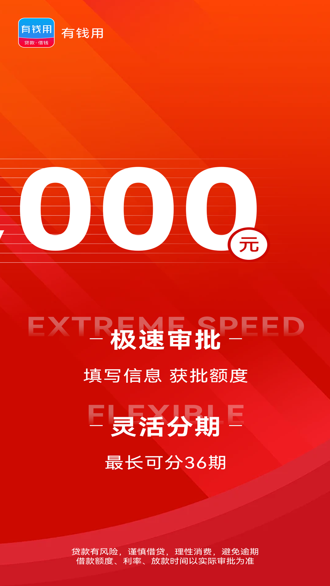 精彩截图-有钱用2025官方新版